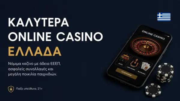 NV Casino Η Απόλυτη Εμπειρία Τζόγου Online -767244276